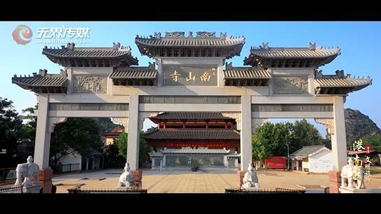 貴港港南區(qū)文明旅游宣傳片